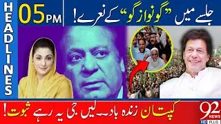 92 News Headlines 5 PM | Go Nawaz Go Slogans in Nawaz Sharif Jalsa: Imran Khan Victory | 18 Jan 2024