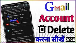 Gmail account delete kaise karen | How to delete a Gmail account | gmail account kaise delete kare 