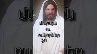 Քո լռության մեջ էլ Նա լսում է։🤍💭#love #pain #healing #comfort #jesus