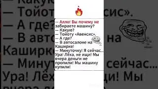#юмор #смехпродлеваетжизнь #мем