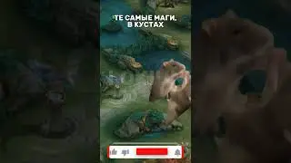 #mlbb #mlbbmeme #mlbbmoments #mobilelegend #mobilelegends #млбб #млббмемы #mlbbmemes #млббприколы