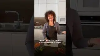 Как научиться готовить за ОДИН ЧАС В ДЕНЬ? Ищи в описании ролика👆🏼#shorts #готовимдома #лайфхаки
