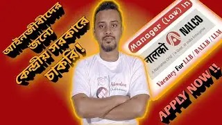 Legal jobs for advocates in central government | Nalco recruitment 2021