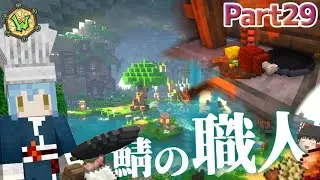 【Minecraft】ギネス級のマイクラサーバーで冒険するんだぜ #29【Wynncraft】