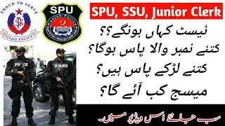 spu job 2021| government job | leastest update|