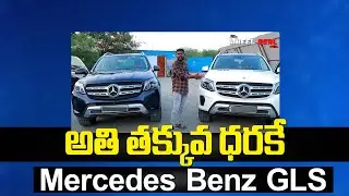 Mercedes Benz GLS Car For Sale in Hyderabad | second hand cars in hyderabad || Wheel Deal