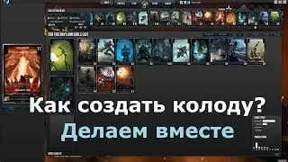 Infinity Wars: Cоздаем и Редактируем Колоду CONSTRUCTED