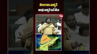 Difference between Telangana and Andhra people || #andhrapradesh #telangana #viralshots #reels