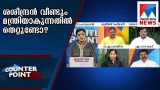 Is it wrong that Sasindran becoming minister again?