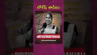 geethanjali died # tdp goons tortured #
