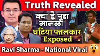 RCM Truth Revealed 🔥 Ravi Sharma ₹100 Crore Story &ndash; Fraud or Genius Game?