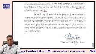 ETT-6635 Important Update | Official | SAAVAL CLASSES, Abohar |