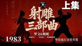 依稀往梦似曾见，心内波澜现；抛开世事断愁怨，相伴到天边。