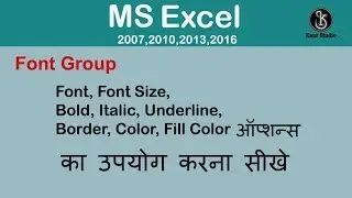 How to change Font, Font Size, and How to use Bold, Italic, Underline in Excel in Hindi