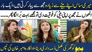 Rishte Mazboot Karnay Ki 3 Best Tips🌟 | Actress Amber Khan | Farah Nadeem | Madeha Naqvi | SAMAA TV
