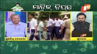 Odisha BSE Matric exam begins &ndash; Best tips for students for English paper