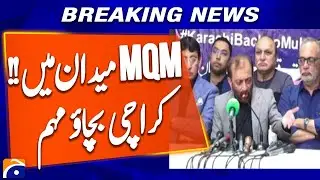MQM Pakistan Launches &ldquo;Karachi Save Campaign,&rdquo; Farooq Sattar | Breaking News