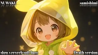 Samishimi slow s reverb soft bass [Death version] BY NUWAKU