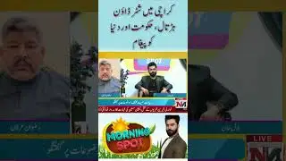 Shutter down strike in Karachi, message to the government and the world ؔ NTN News