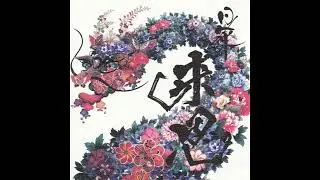 NIKKA - LION (2006) Full Album