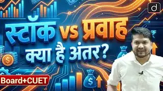 Stock and Flow Explained | Indian Economy | BOARD + CUET | Drishti CUET & CLAT