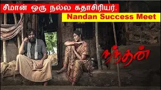 Nandan - Movie Success Meet | SasiKumar | Metro Movies