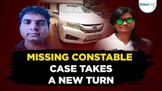 Missing traffic constable case twist | Body suspected to be Subhamitra Sahu