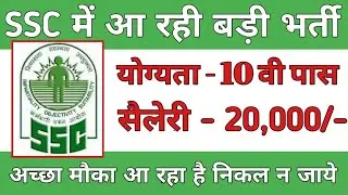 SSC MTS Recruitment 2018 , Latest SSC MTS Jobs 2018 , All Recruitment