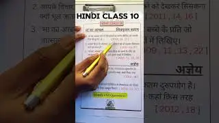 कृतिका CHAPTER :- 1,3  | CLASS 10 HINDI | MOST IMPORTANT QUESTIONS | #viral #hindi #shorts