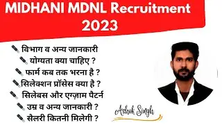 MIDHANI MDNL Recruitment 2023 || MIDHANI MDNL Bharti 2023 || MIDHANI MDNL Vacancy 2023