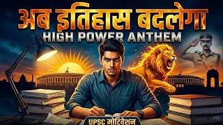 अब इतिहास बदलेगा 🔥 | Powerful Motivational Song | High Power Anthem | Never Give Up Song 