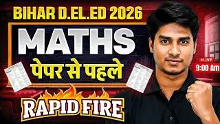Bihar Deled Entrance Maths Class 2026 | Bihar Deled Maths Marathon | Bihar Deled Maths By Nitin Sir