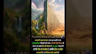 अरावली पहा...... #knowledge #facts #motivation #trending #viral #shorts #upsc #ideas #india #gk #gs
