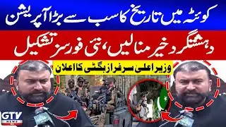 CM Balochistan Sarfraz Bugti Big Announcement | Massive Operation In Quetta | GTV News