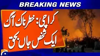 Tragic Fire Behind Karachi University Claims One Life | Breaking News
