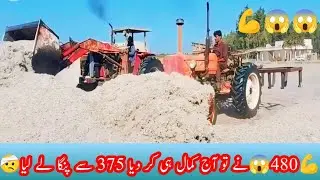 Cotton Seed Closing WithMF375 And Fiat480|GM Oil Mill Working Video|Driver Loog786#CottonFactory