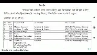 HPSSC UPCOMING EXAM DATES 19 August notification