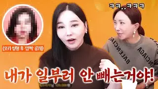 전신 지흡 예정인 나나의 한마디.. (ft.오키의 성형 후 모습 잠깐 공개)