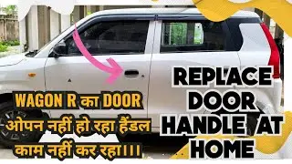 wagon r door handle not working || car door not opening from outside || wagon r door not open