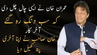 Meeting Of The Central Executive Committee Of PTI Chaired By  Imran Khan | Big decisions | MP NEWS