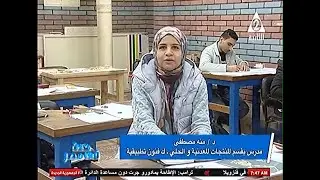كلية الفنون التطبيقية و اقسامها و تحديداً قسم المنتجات المعدنية و الحلى #حدث_فى_مصر 
