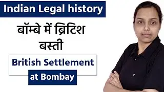 British settlement at bombay and administration of justice | legal history of law in hindi