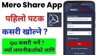How to Set Mero Share id First Time / Mero Share App Kasari Use Garne / ipo Kasari Bharne ? 