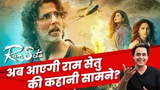 Ram Setu Trailer Review | Akshay Kumar | Jacqueline Fernandes | Dr Chandrapraksh Dwivedi | RJ Raunak