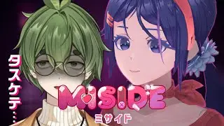 【＃MiSide 】う、浮気なんてしてなななすするるわけけないじゃんッ!!【Vtuber/お茶め🍵】