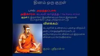 Kural 5