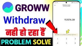 Groww App Ka Paisa withdrawal Nahin ho raha To Kya Kare,Not Able To Withdraw Right Now Groww App