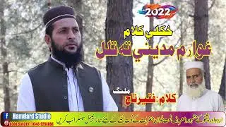 Ghwarrm Madini Ta Tlal | Raj Muhammad Hamdard | Faqir Taj Malang | Hamdard Islamic Studio