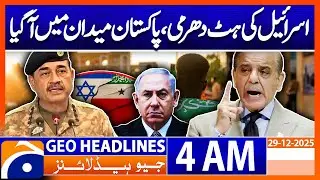 Pakistan Take Big Action | Israel Recognition Somaliland | Headlines Geo News 4 AM 29 Dec 2025
