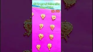 New design jituya 😍🔥#gold #jewellery #jitiya#new designs #latest #new song#shotsfeed #gold#bollywood